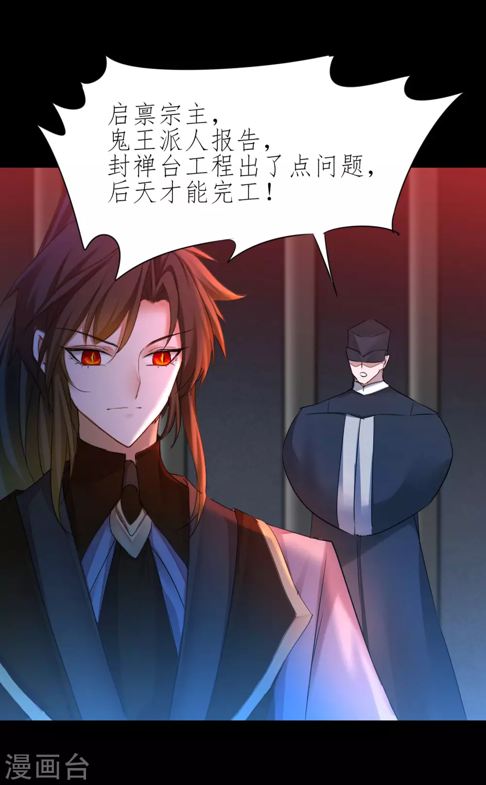 第206话 十里红妆 第7页