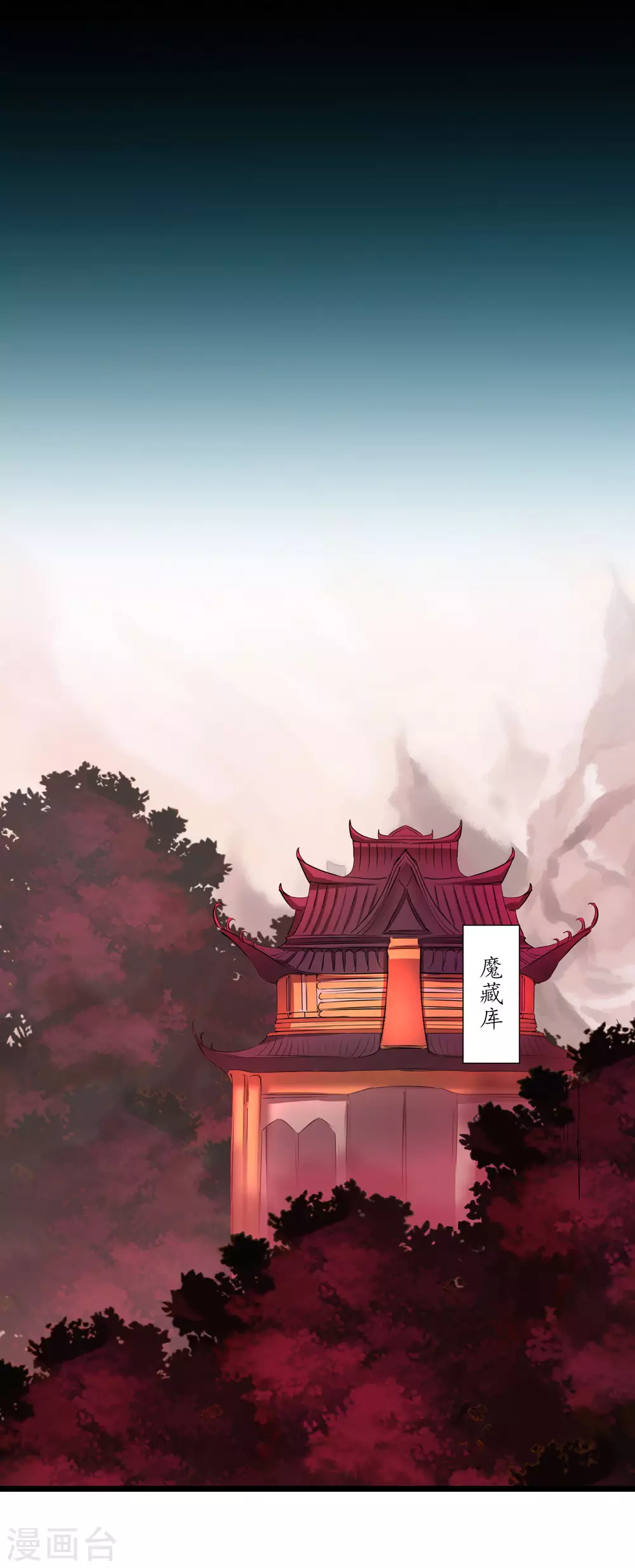 第206话 十里红妆 第9页