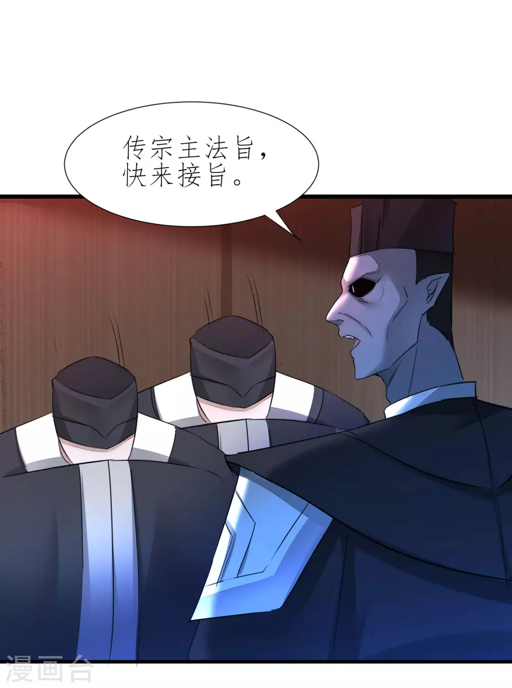 第206话 十里红妆 第10页