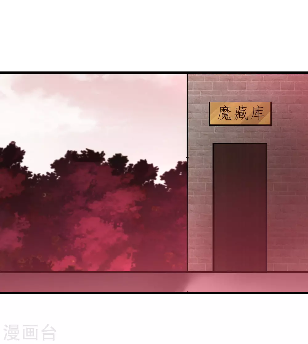 第206话 十里红妆 第12页