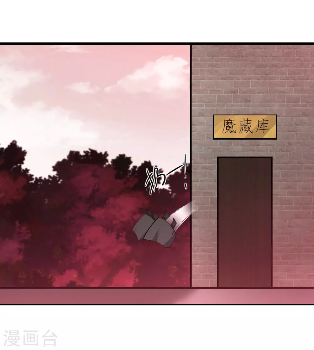 第206话 十里红妆 第13页
