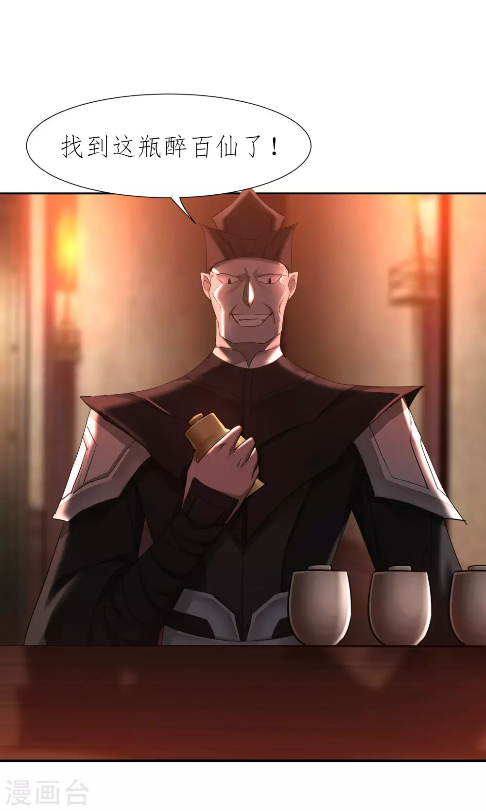 第206话 十里红妆 第14页