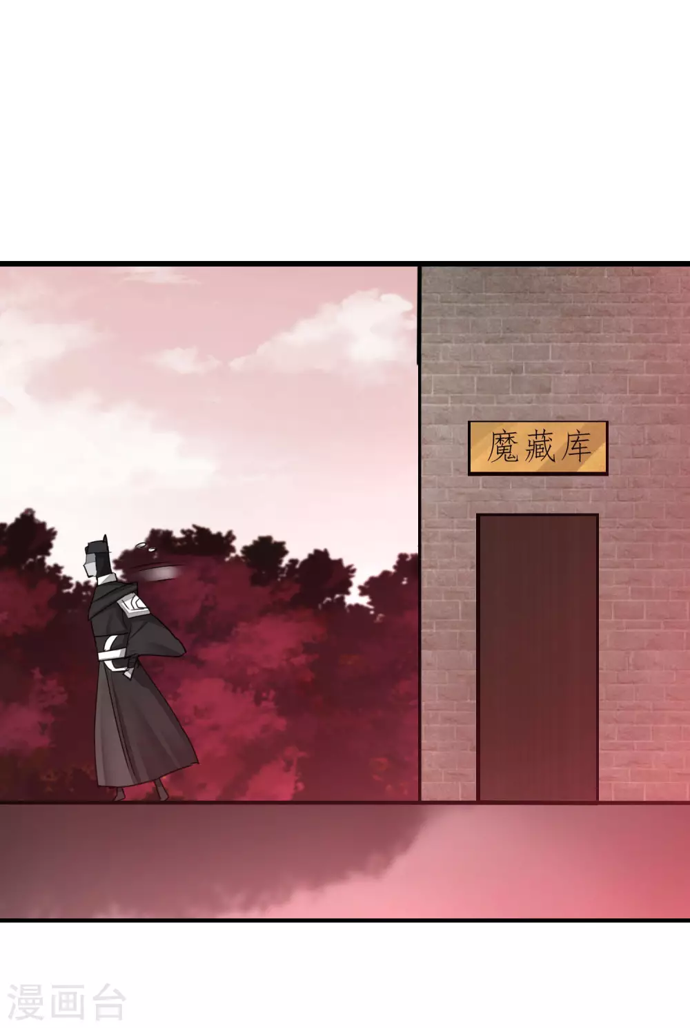 第206话 十里红妆 第16页