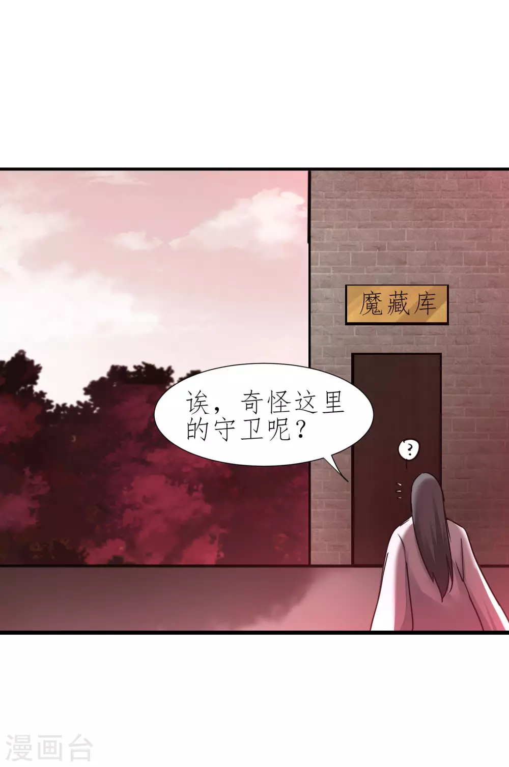 第206话 十里红妆 第17页