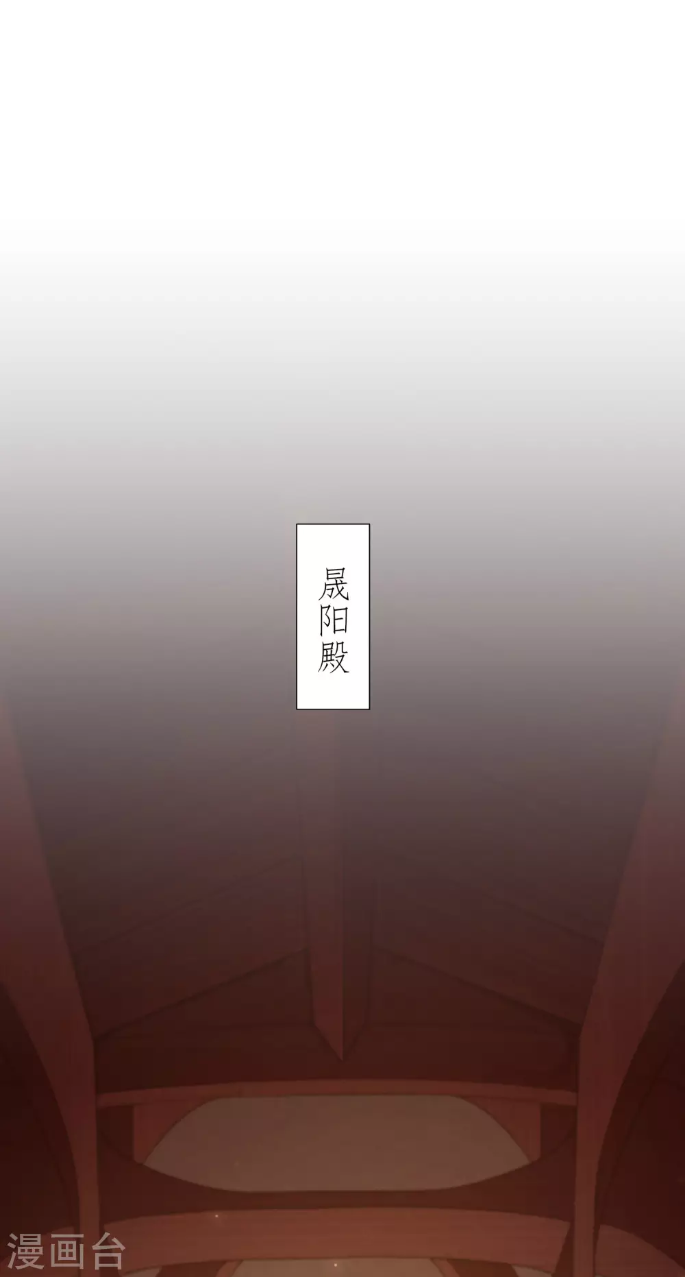 第206话 十里红妆 第21页