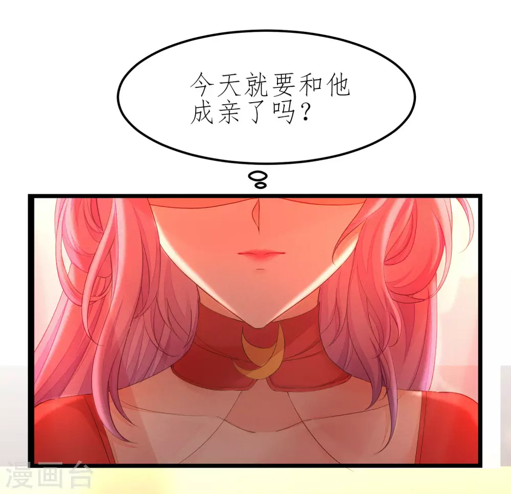 第206话 十里红妆 第23页
