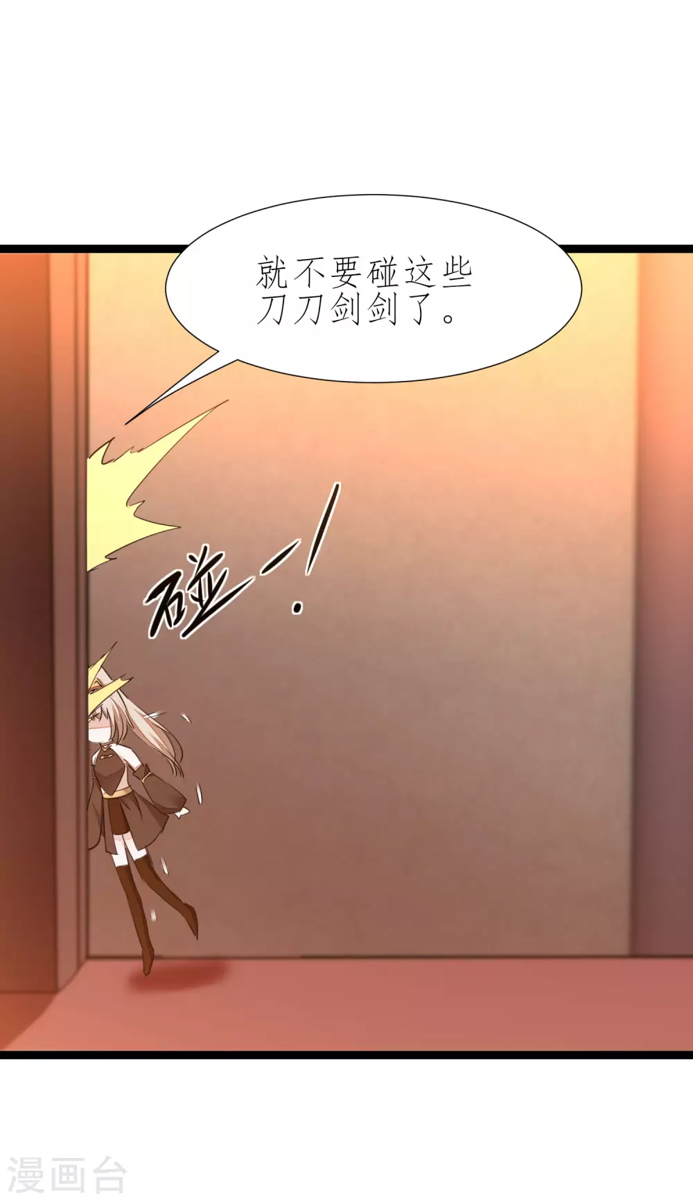 第206话 十里红妆 第34页