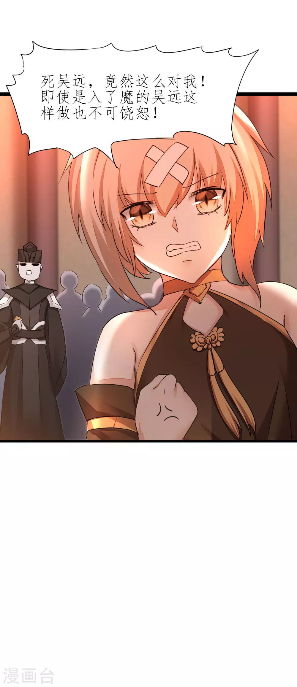 第206话 十里红妆 第35页