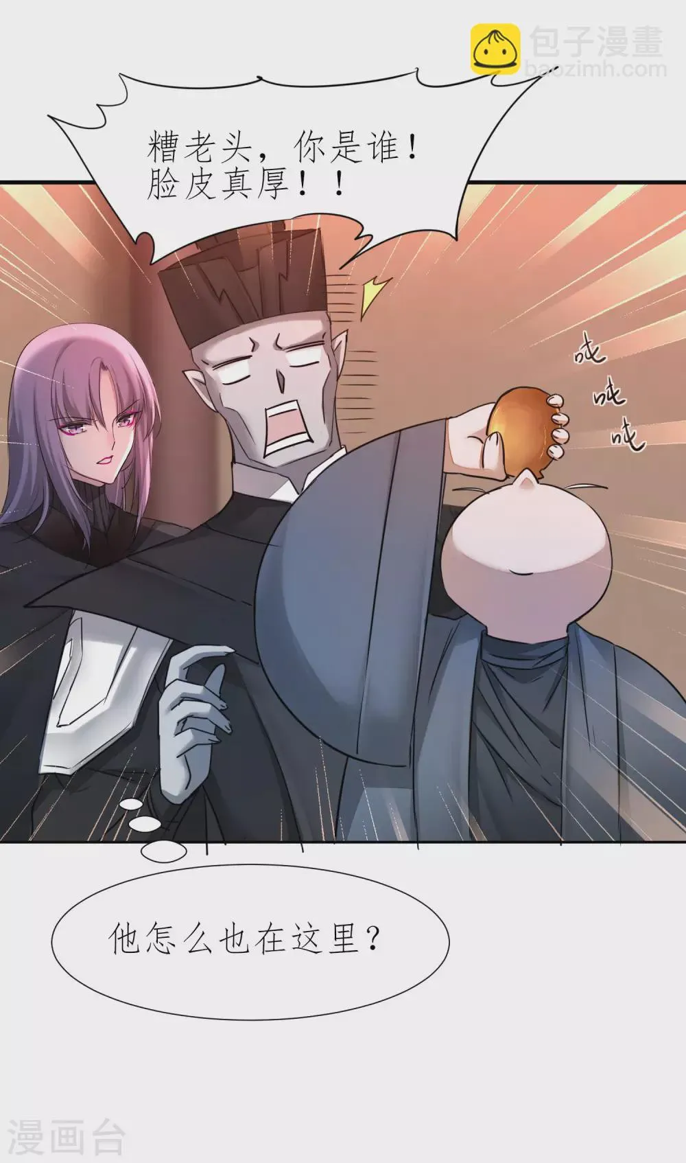第207话 洞房花烛 第4页