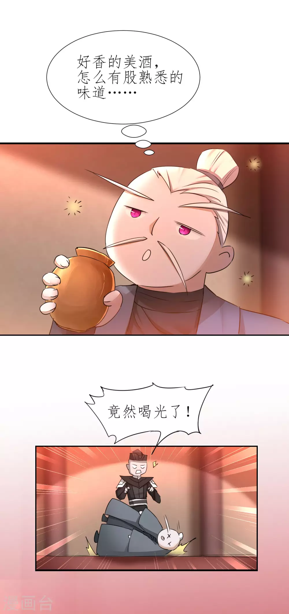 第207话 洞房花烛 第6页