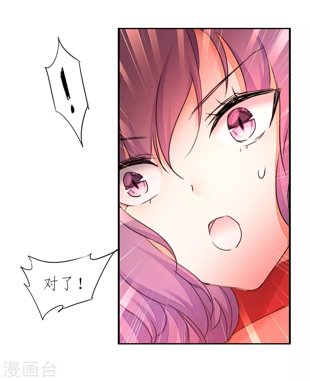 第207话 洞房花烛 第12页