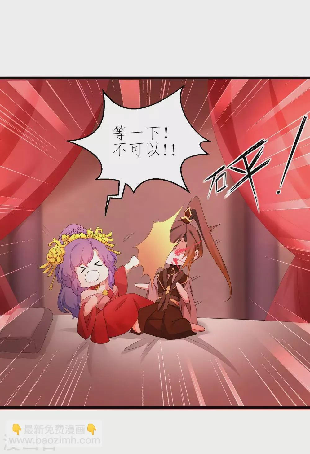 第207话 洞房花烛 第13页