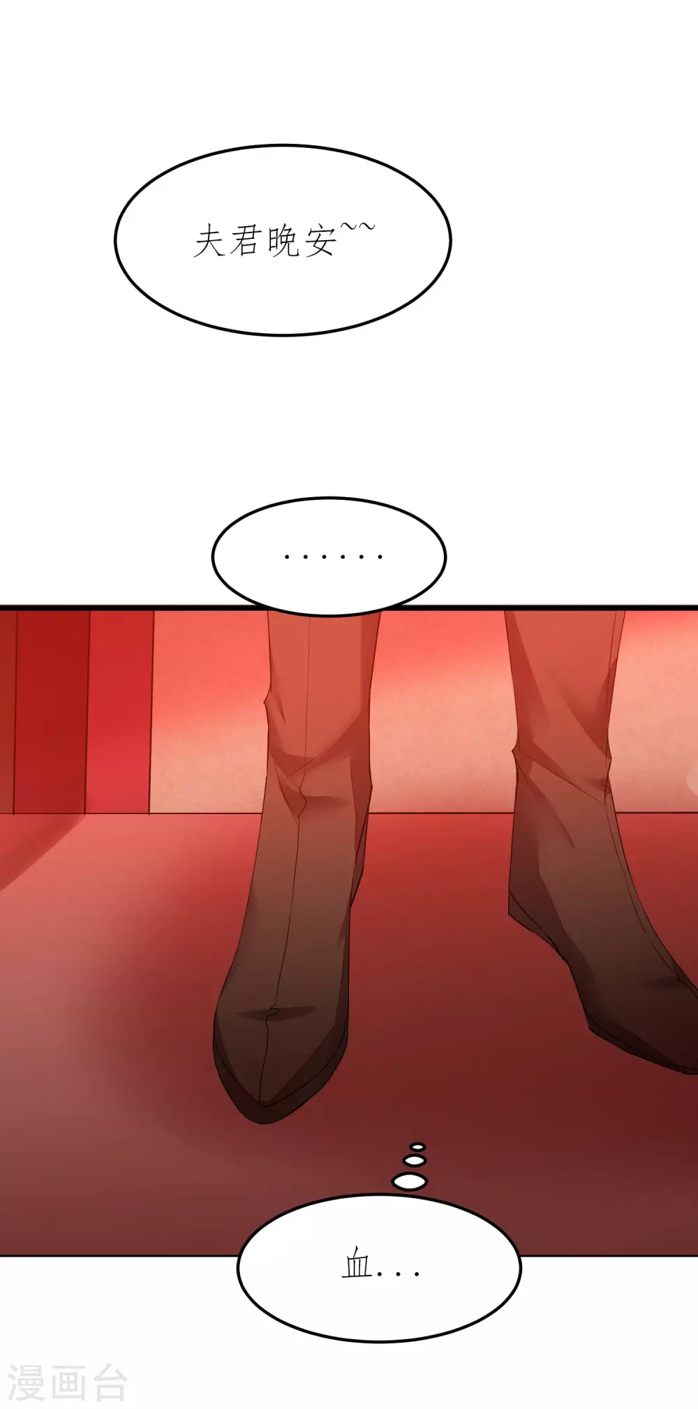 第207话 洞房花烛 第23页