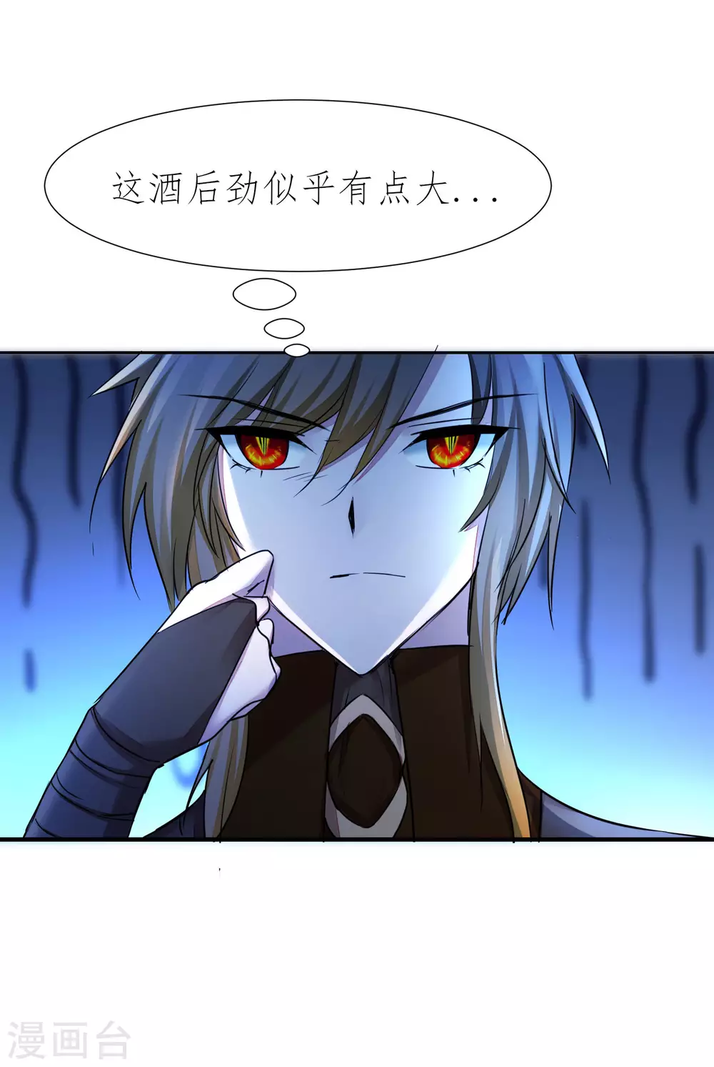 第208话 全都杀了 第4页