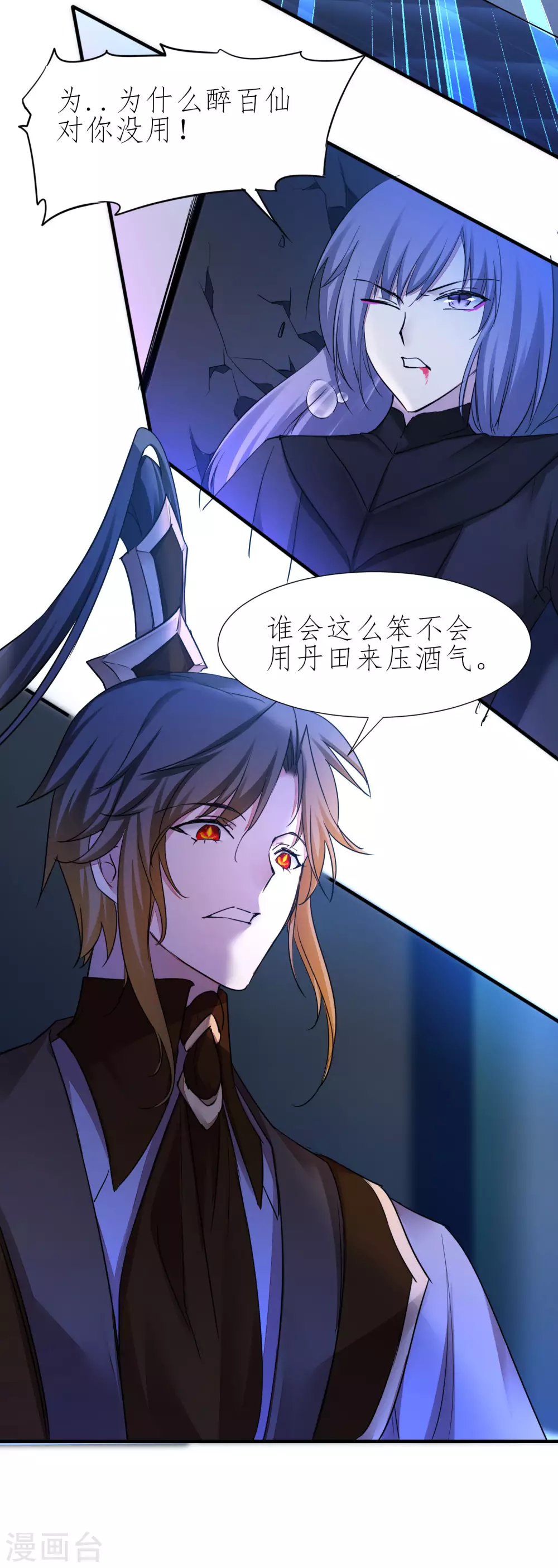 第208话 全都杀了 第10页
