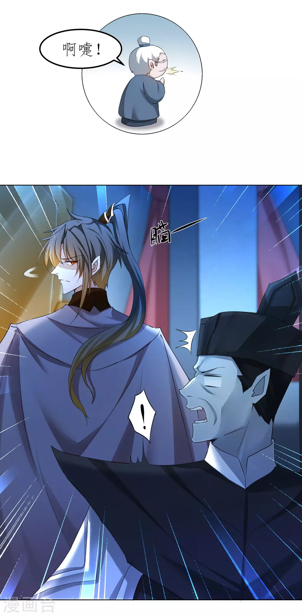 第208话 全都杀了 第11页