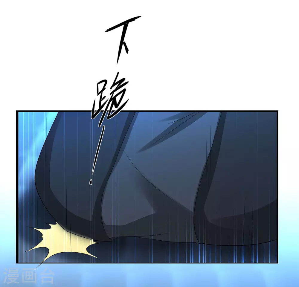 第208话 全都杀了 第12页