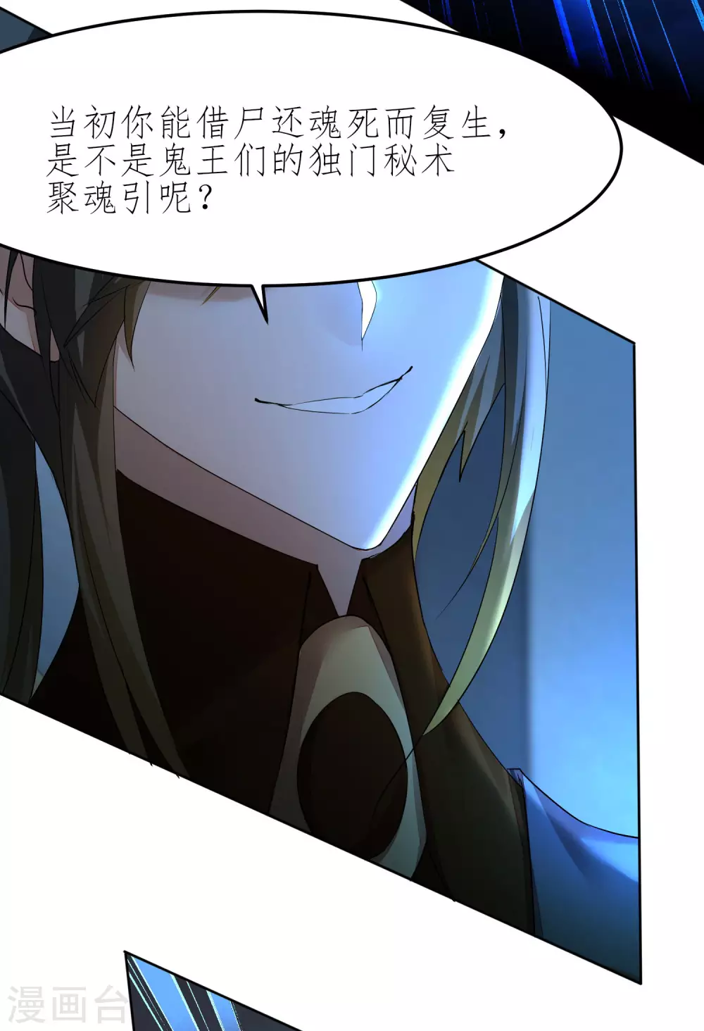 第208话 全都杀了 第15页