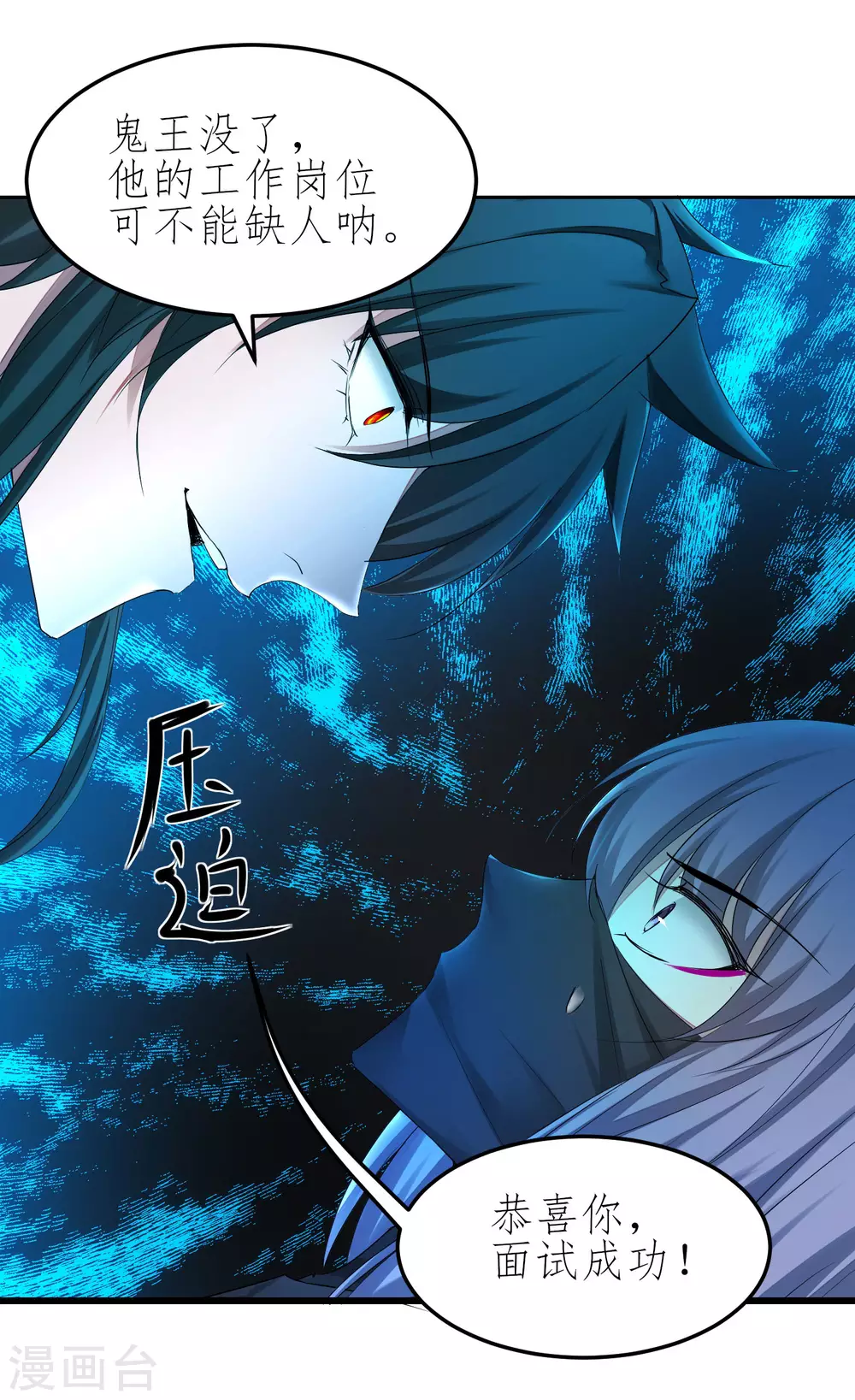 第208话 全都杀了 第21页
