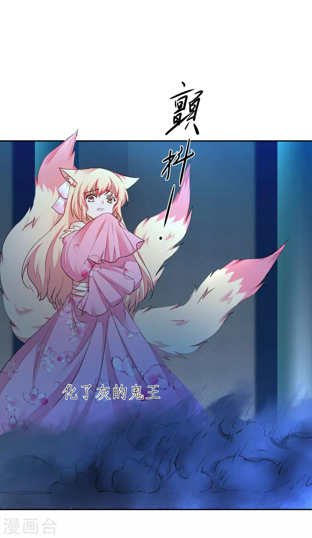 第208话 全都杀了 第22页