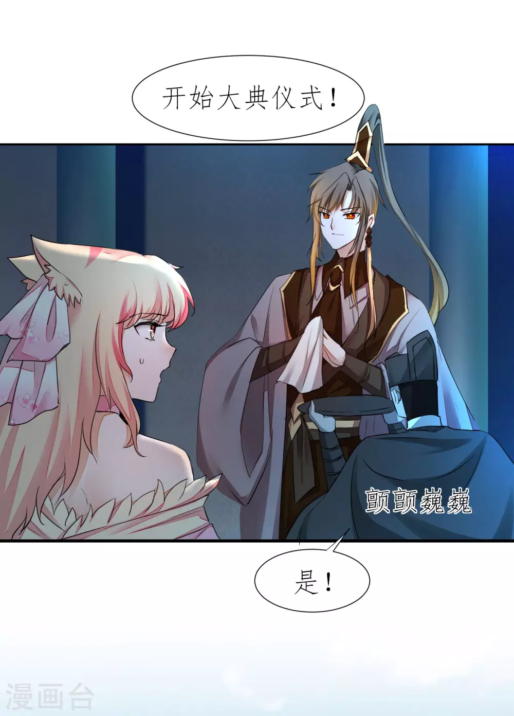 第208话 全都杀了 第23页