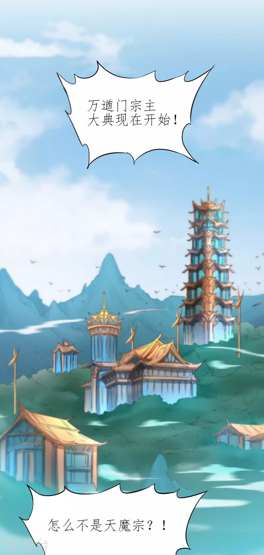 第208话 全都杀了 第24页