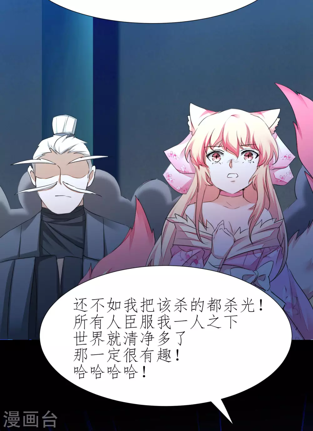 第208话 全都杀了 第27页