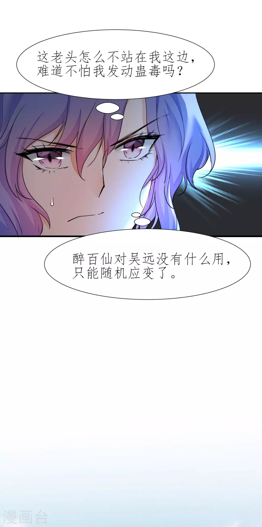 第208话 全都杀了 第30页
