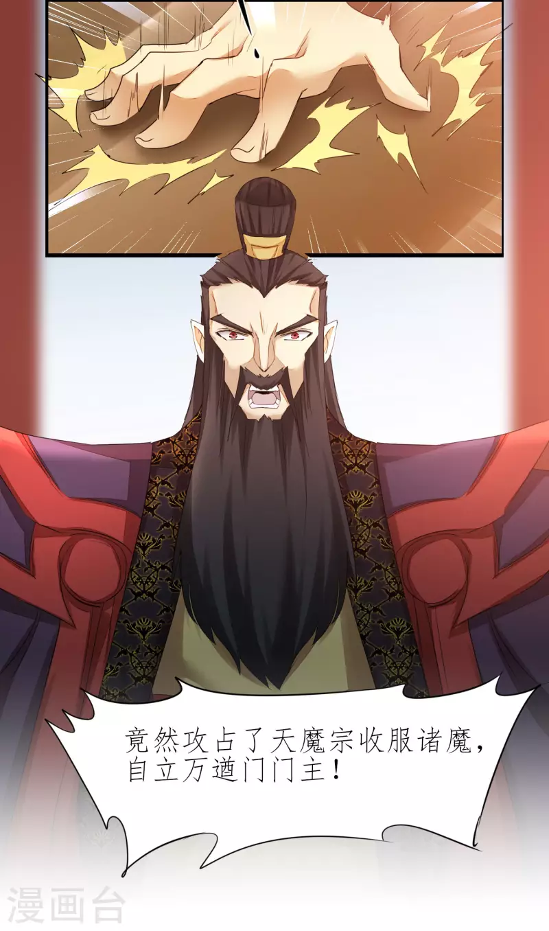 第209话 一招灭人 第3页
