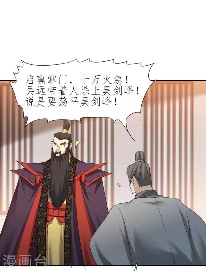第209话 一招灭人 第4页