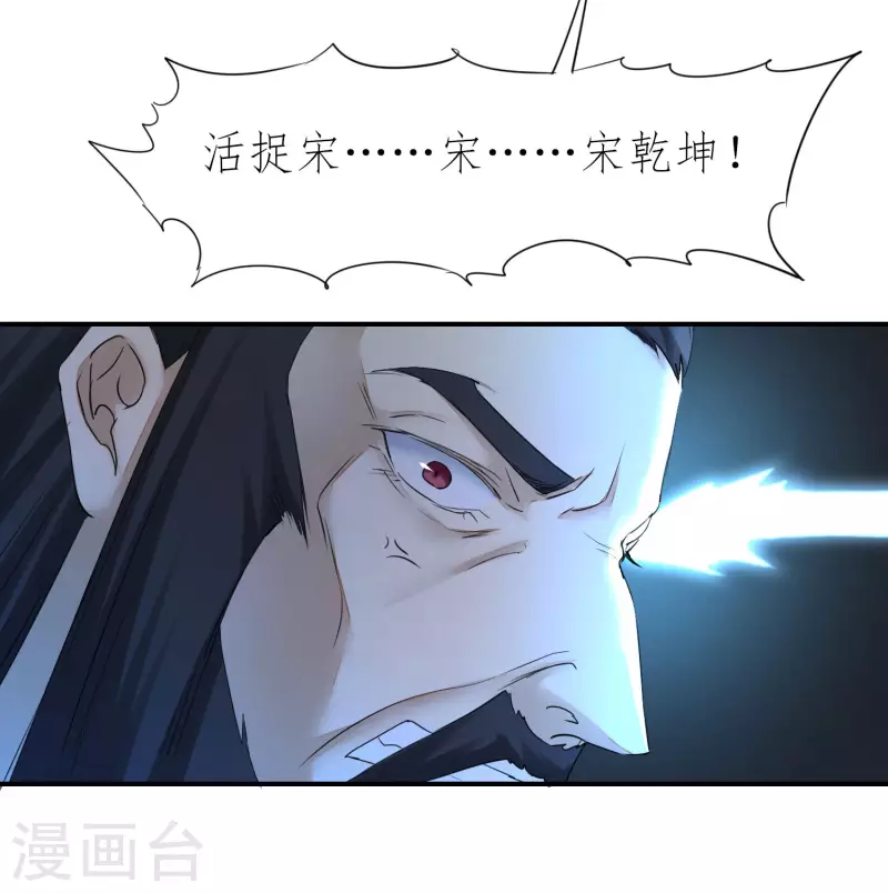 第209话 一招灭人 第5页