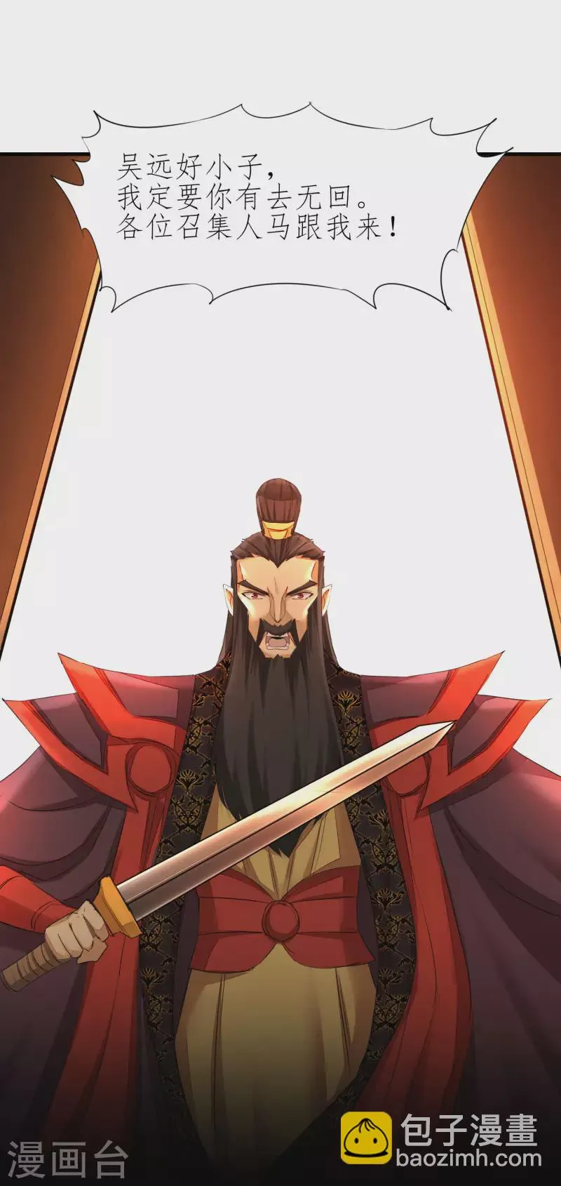 第209话 一招灭人 第9页