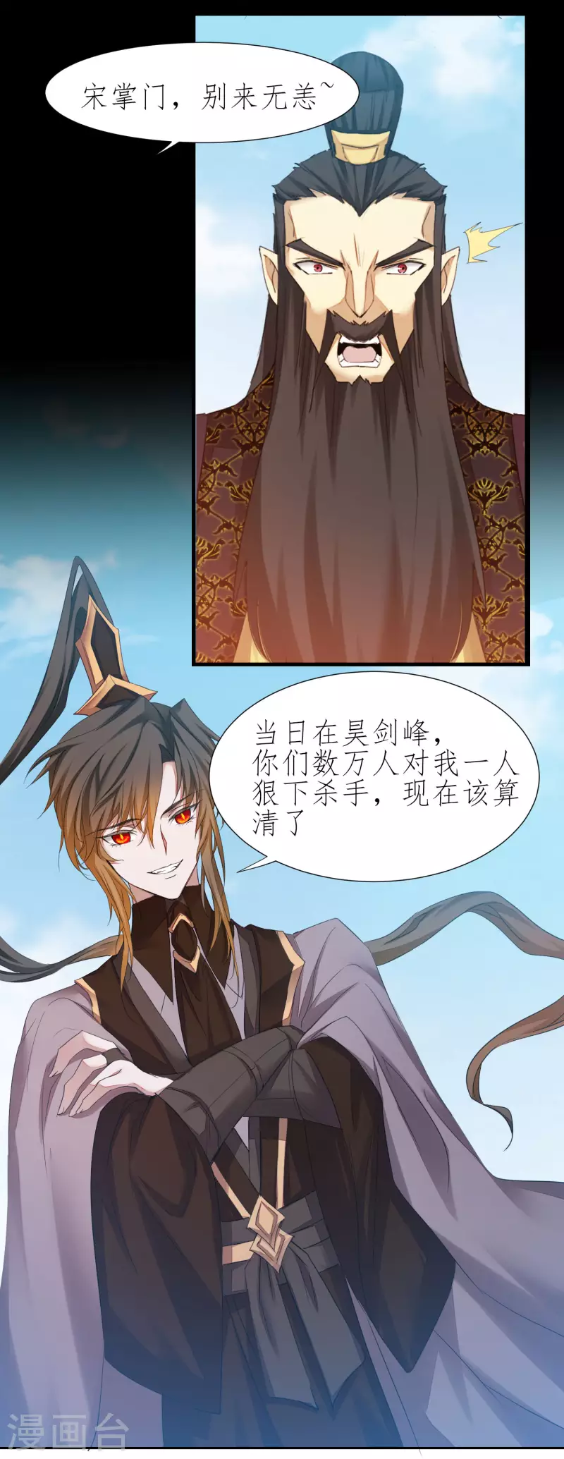 第209话 一招灭人 第10页
