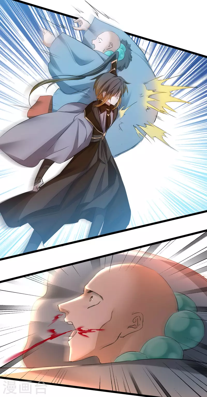 第209话 一招灭人 第12页