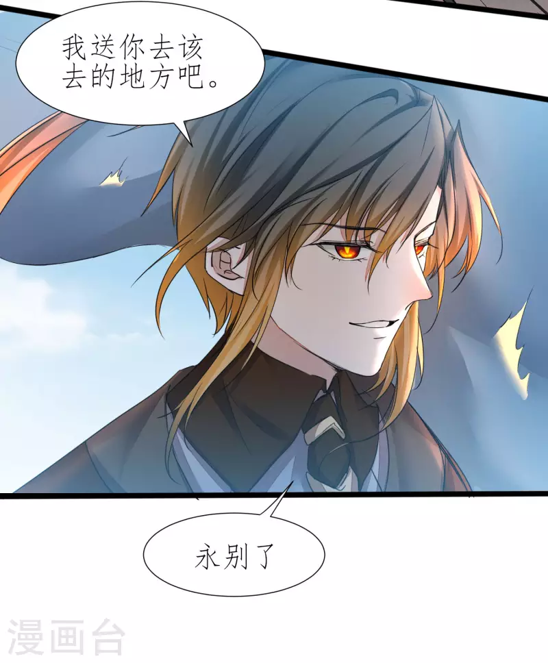 第209话 一招灭人 第13页