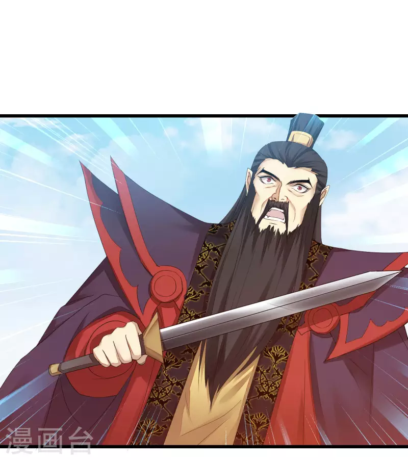 第209话 一招灭人 第17页