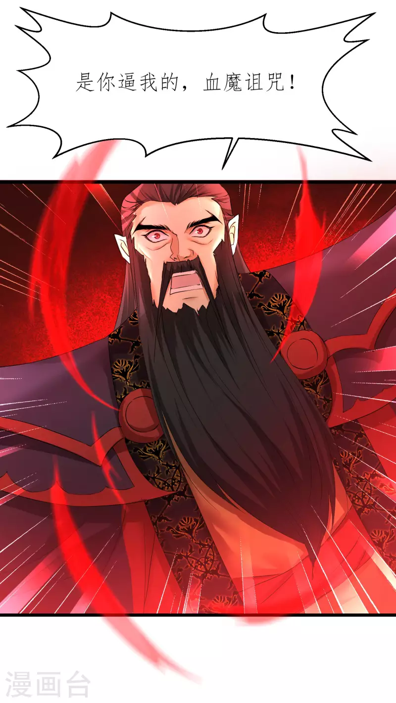 第209话 一招灭人 第21页