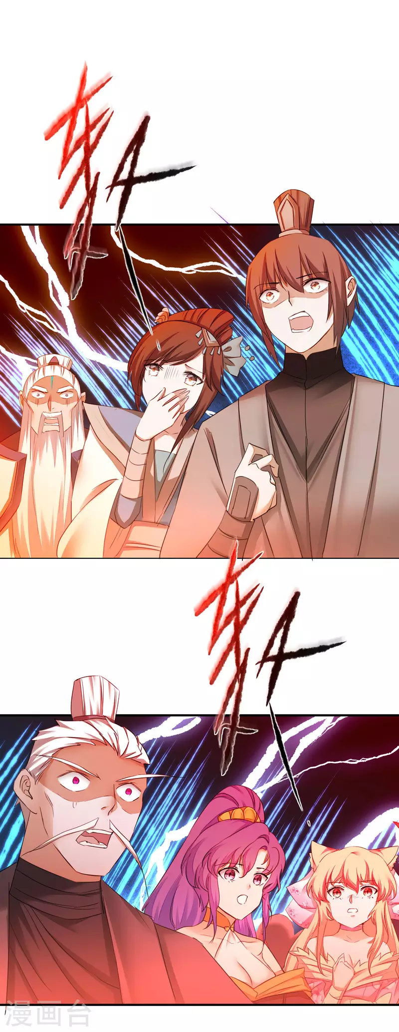 第210话 去搬救兵 第4页