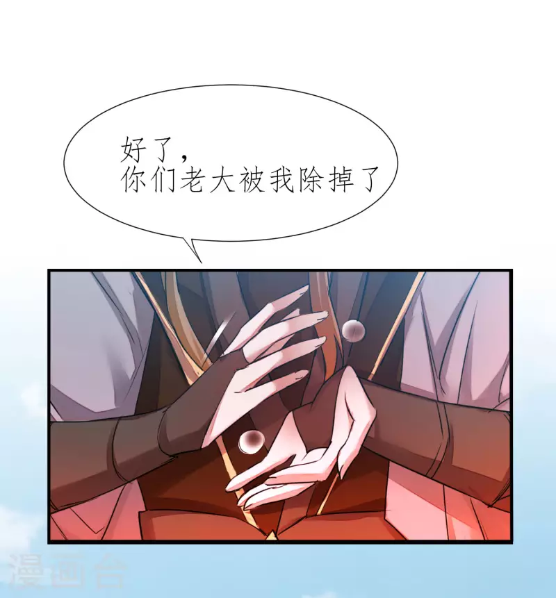 第210话 去搬救兵 第5页
