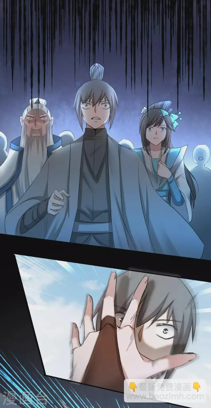 第210话 去搬救兵 第7页