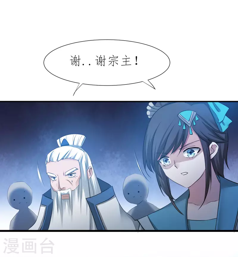 第210话 去搬救兵 第11页