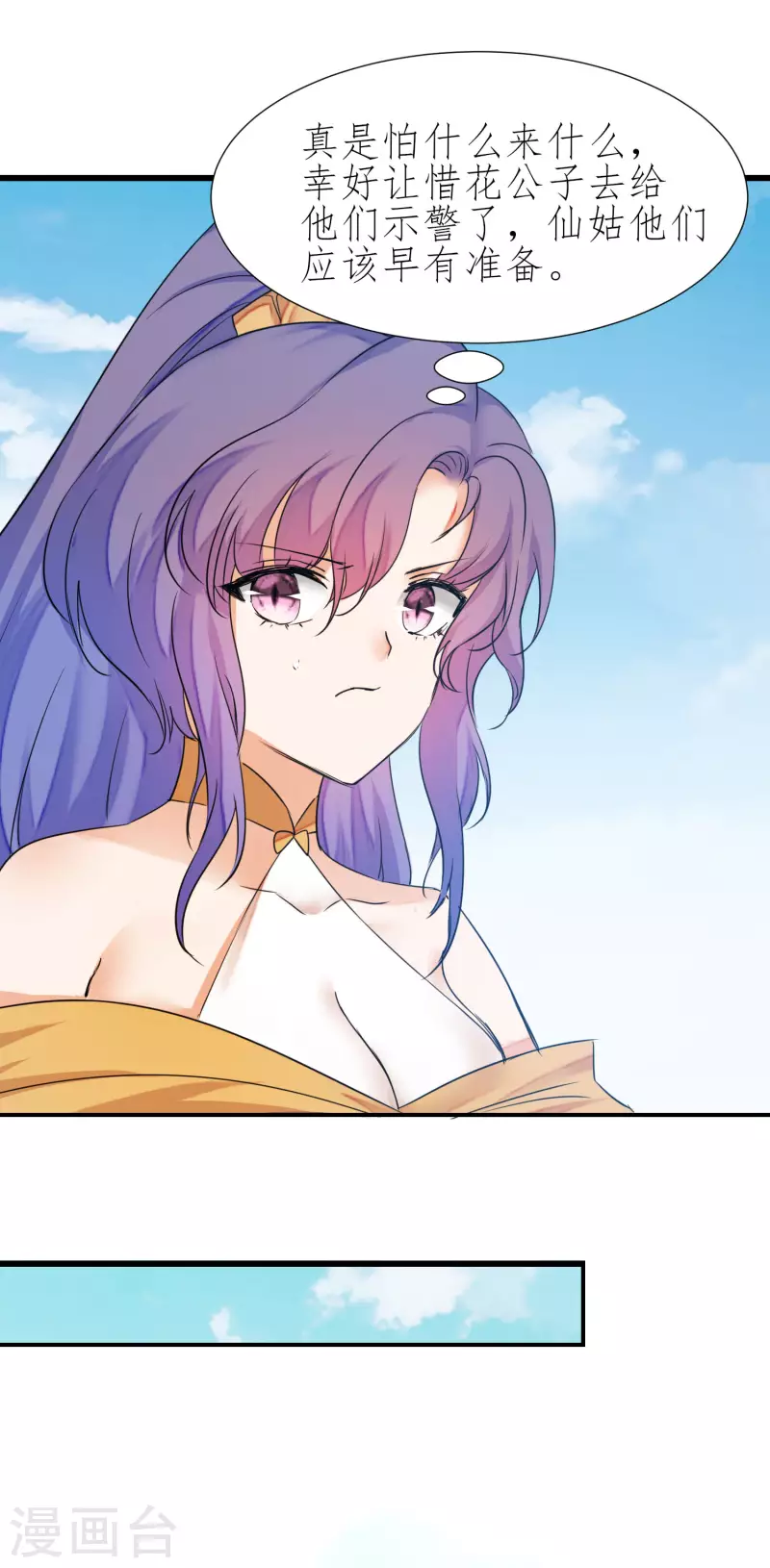 第210话 去搬救兵 第14页