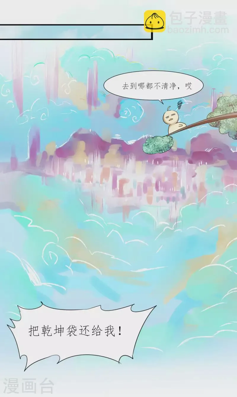 第210话 去搬救兵 第15页