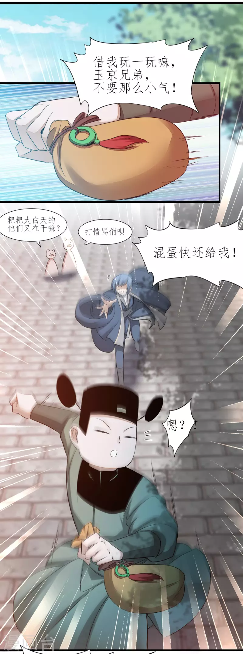 第210话 去搬救兵 第16页