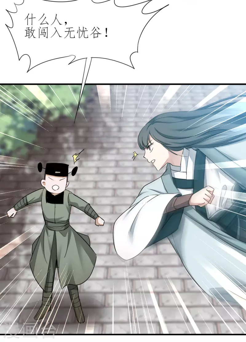 第210话 去搬救兵 第17页