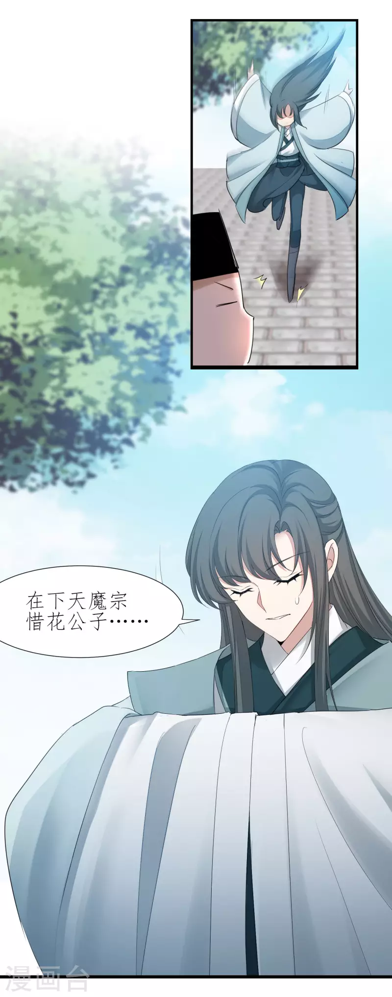 第210话 去搬救兵 第18页