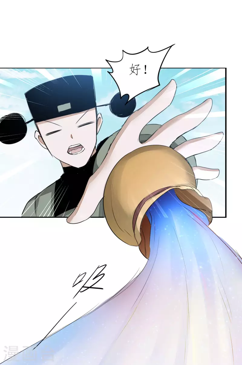 第210话 去搬救兵 第24页