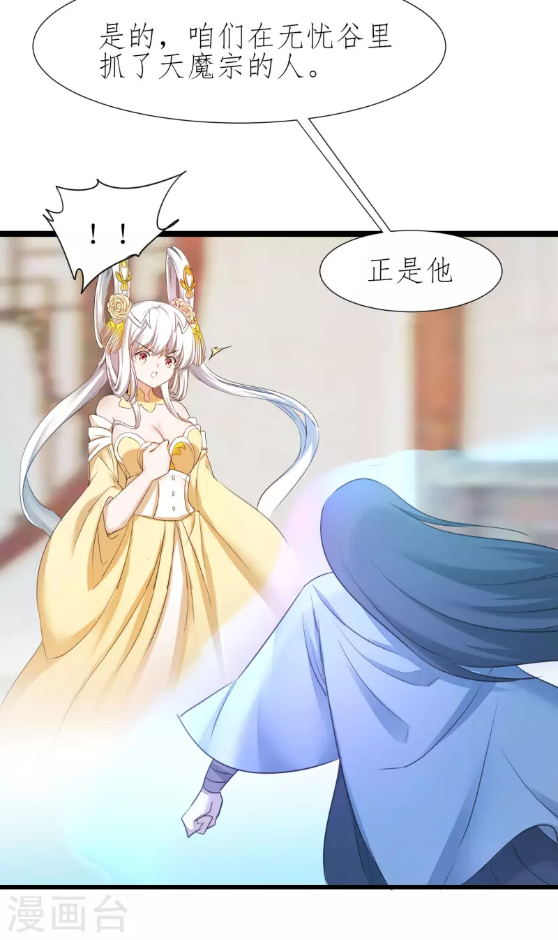 第210话 去搬救兵 第33页