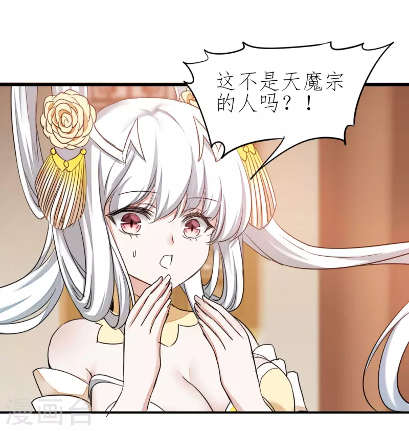 第211话 兔子危机 第1页