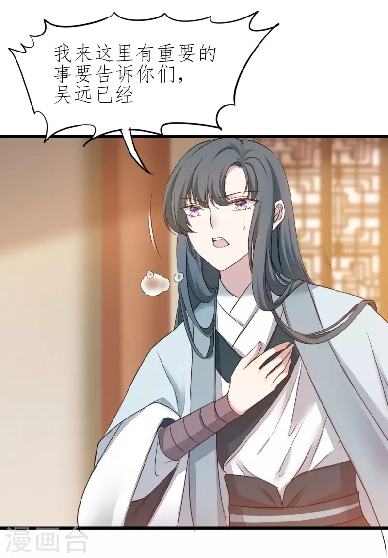 第211话 兔子危机 第2页